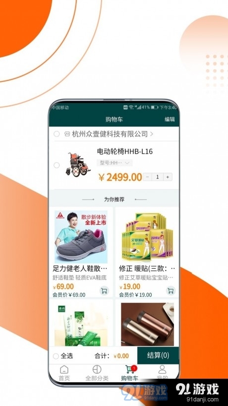 乐活精选v2.4.5截图4