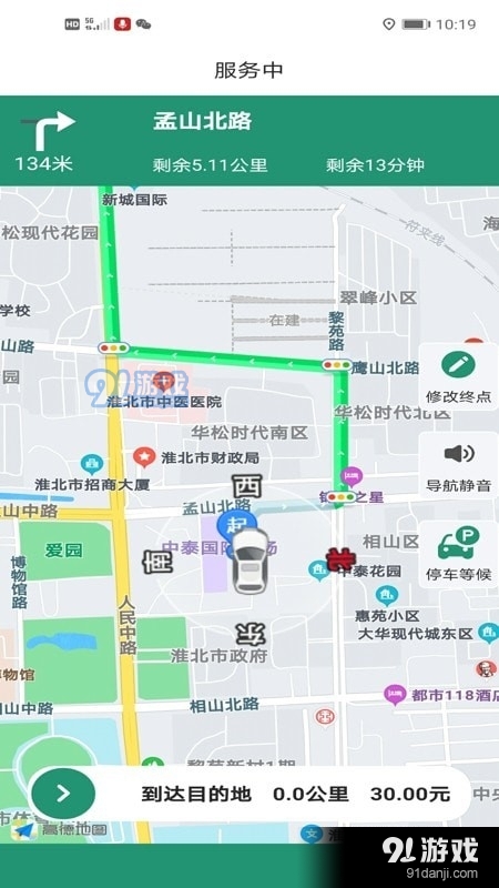 战友代驾v2.3.10截图1