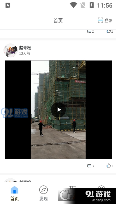 翌峰匠人v1.3.8截图1