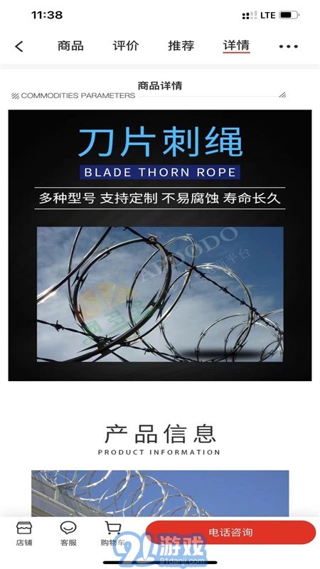 安平网多多v2.7截图1