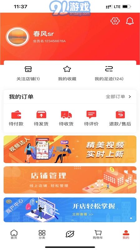 安平网多多v2.7截图3