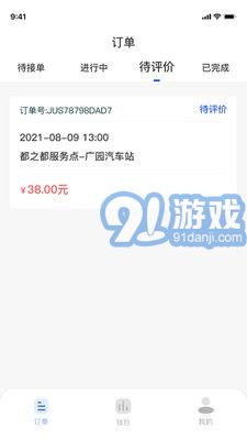 安心代驾司机端v1.0.11截图3