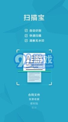 印象扫描宝v2.11截图1