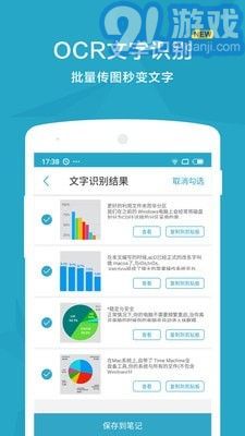 印象扫描宝v2.11截图3