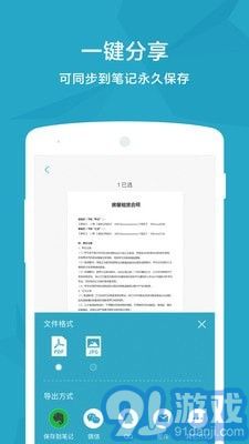 印象扫描宝v2.11截图4