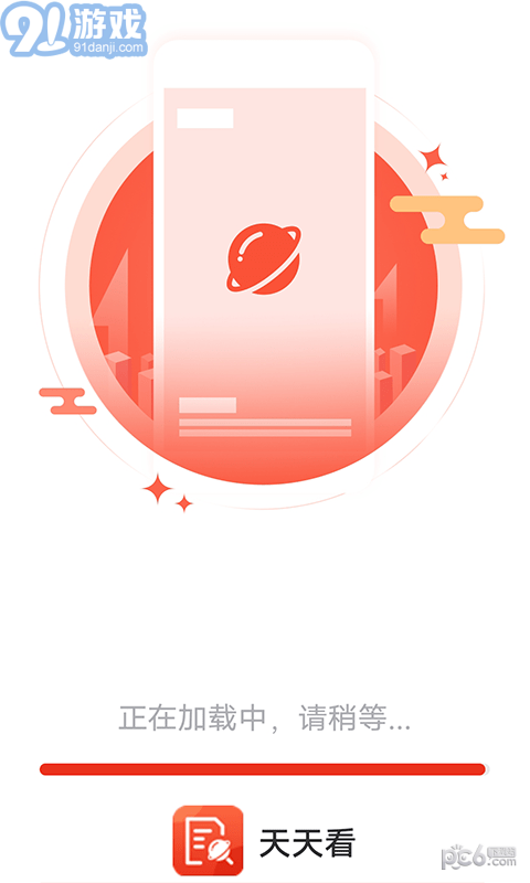 即刻天天看v1.0.5截图2