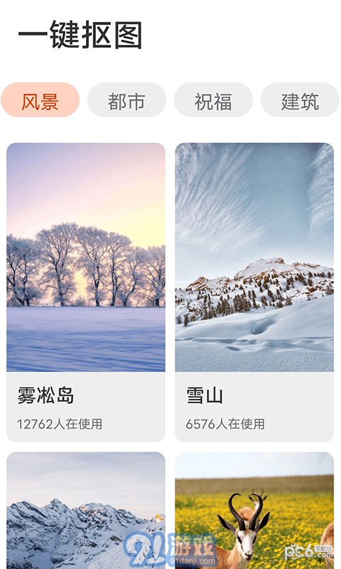 即刻天天看v1.0.5截图3