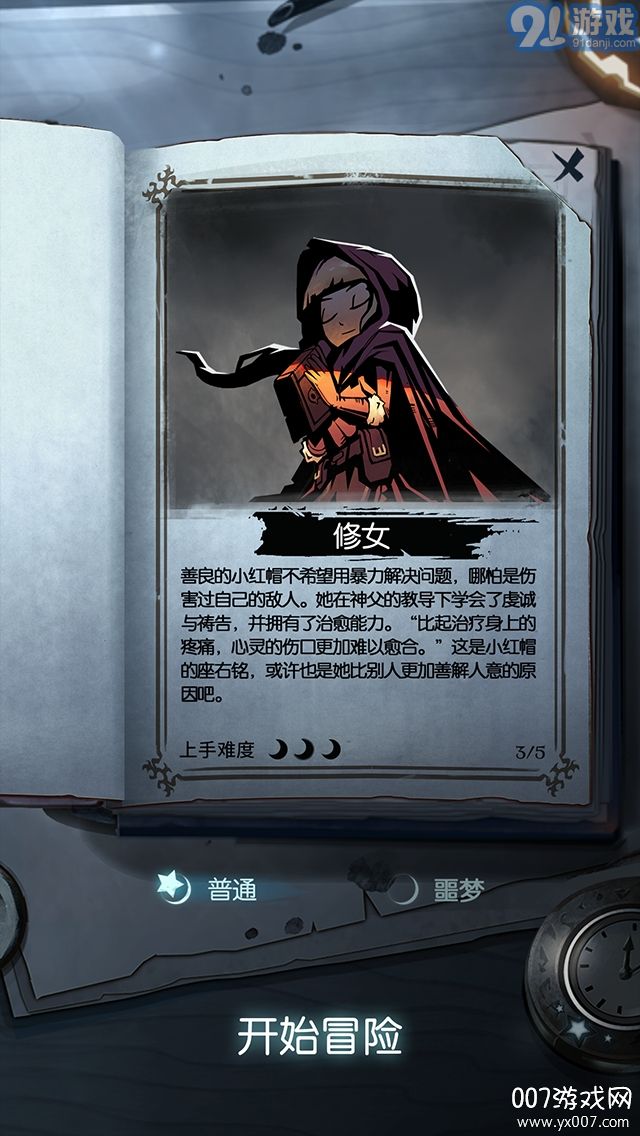 月圆之夜v1.6.27截图2