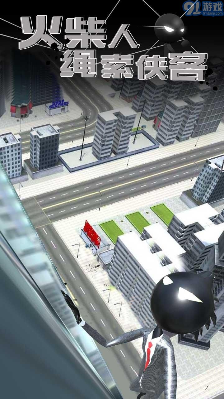 火柴人绳索侠客旧版v1.0.3截图1