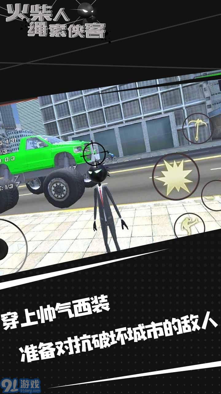 火柴人绳索侠客旧版v1.0.3截图3