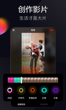 火山小视频v9.0.6截图1