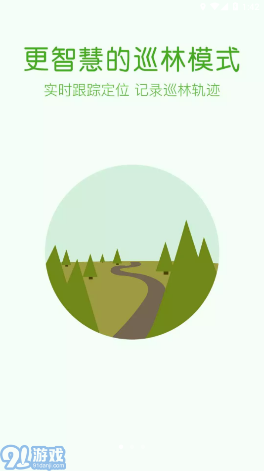 林掌v1.0.3.8截图1