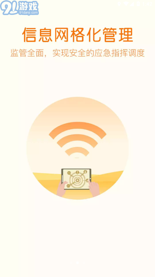 林掌v1.0.3.8截图2