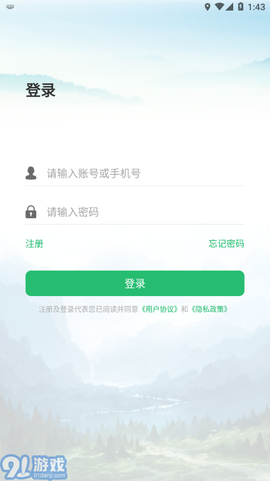 林掌v1.0.3.8截图4