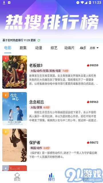 林谷追剧安卓版v1.0.3截图2