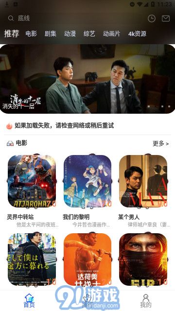 林谷追剧安卓版v1.0.3截图3