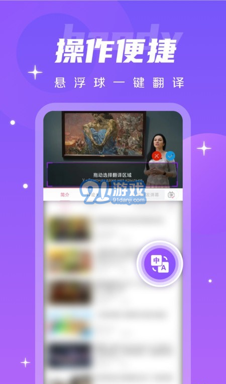 字幕翻译君v1.5.5截图3