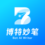 博特妙笔v1.5.6