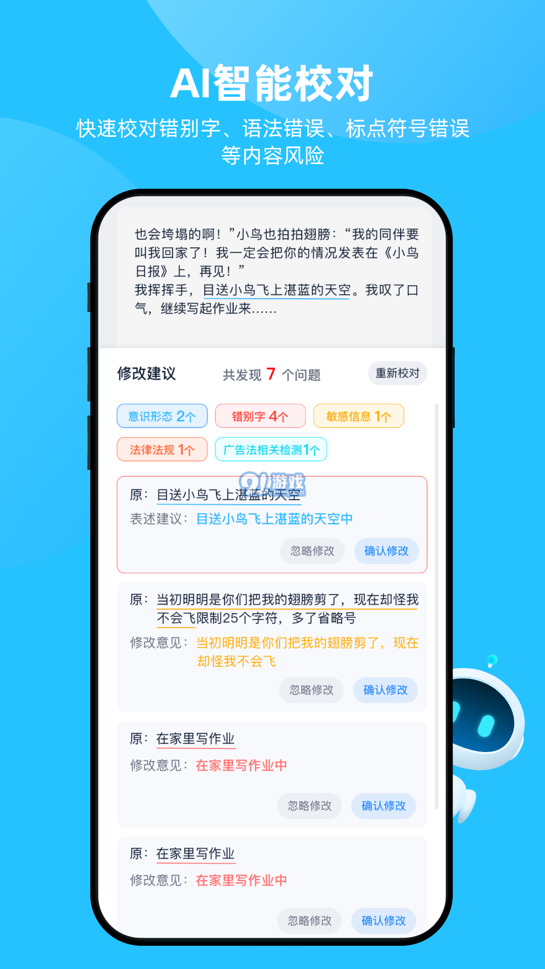 博特妙笔v1.5.6截图3