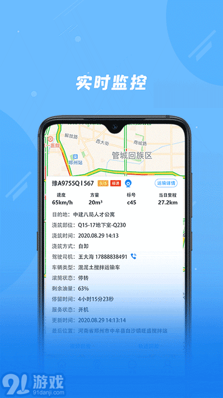 奇点筑云企业端v2.0.8截图2