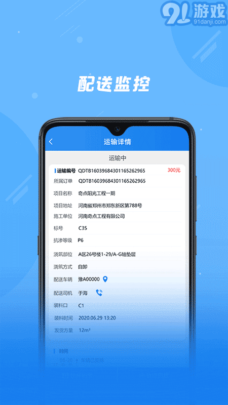 奇点筑云企业端v2.0.8截图3