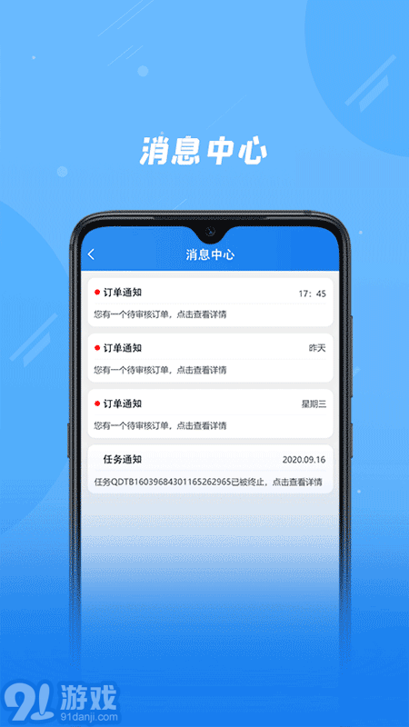 奇点筑云企业端v2.0.8截图4