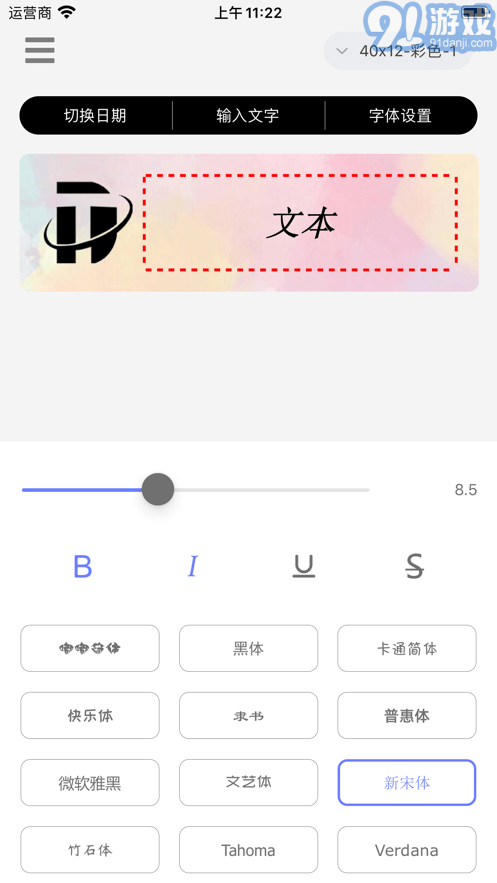 印立方(标签打印)v2.1.8截图2