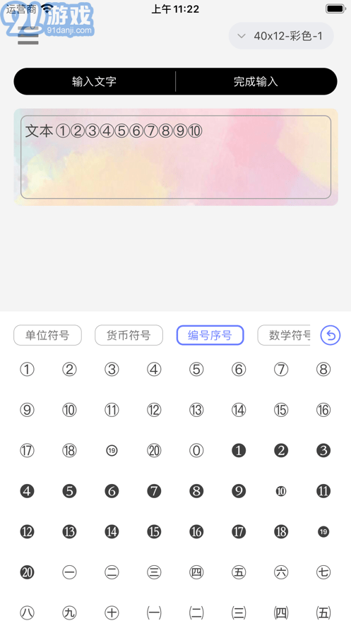 印立方(标签打印)v2.1.8截图3