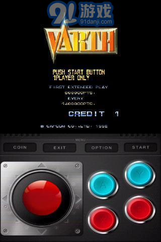 威虎战机高清重制版v5.5截图2