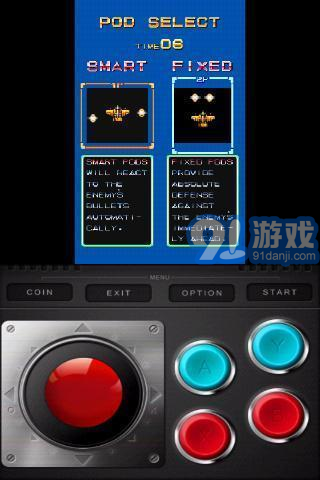 威虎战机无敌版v5.5截图1