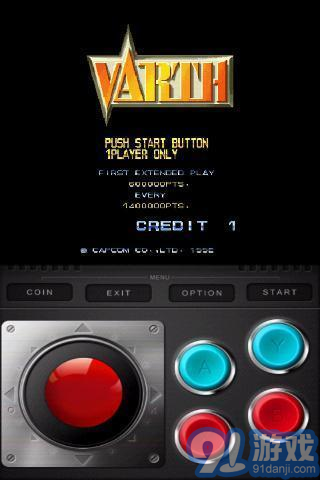 威虎战机无限大火版v5.5截图1