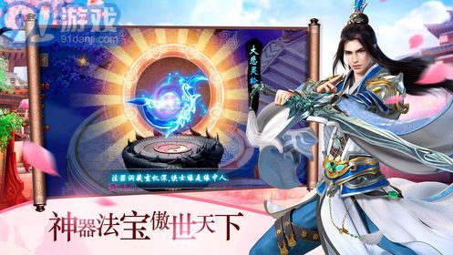 逍遥九重天下v1.1.33截图2