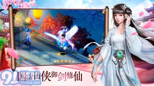 逍遥九重天下v1.1.33截图3
