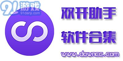 双开助手(多开分身)v2.8.8