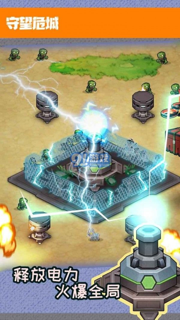 守望危城v1.0.11截图1