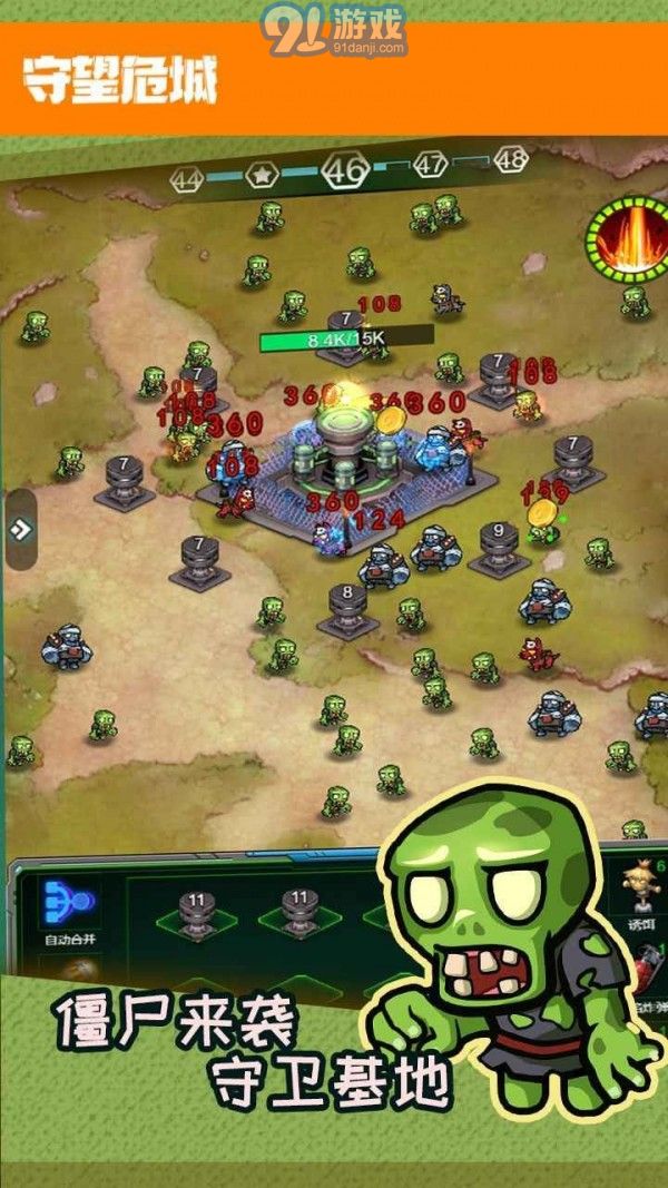 守望危城v1.0.11截图3