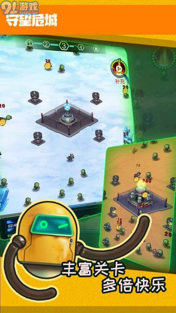 守望危城v1.0.11截图4