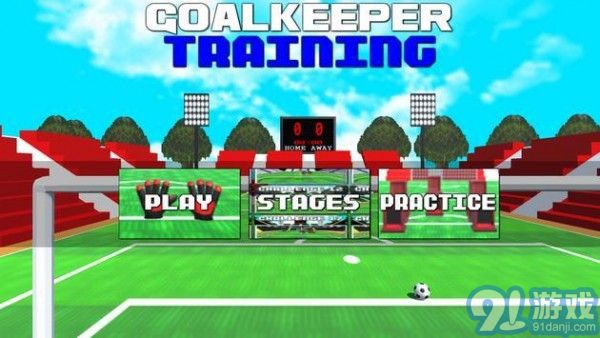 守门员训练v0.7截图2