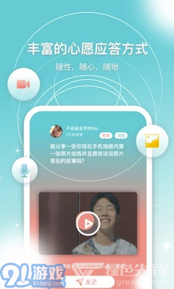 安可Encore(安可偶像养成社区)V0.8.5 安卓版vV0.8.7截图2