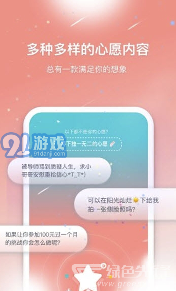 安可Encore(安可偶像养成社区)V0.8.5 安卓版vV0.8.7截图3