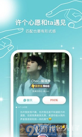 安可Encore(安可偶像养成社区)V0.8.5 安卓版vV0.8.7截图4