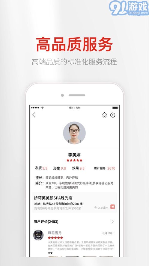 娇莉芙v6.3.5截图2