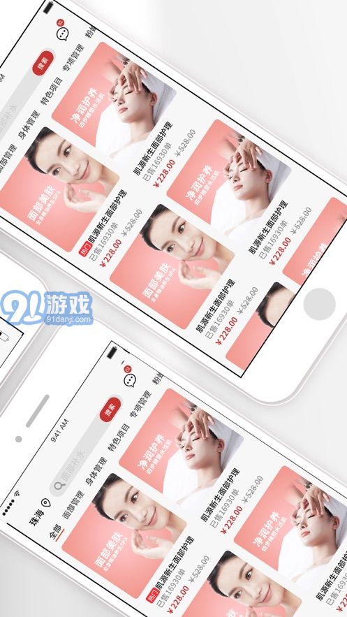 娇莉芙v6.3.5截图4