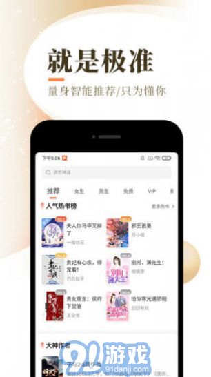 天籁小说appv151.0.9截图2