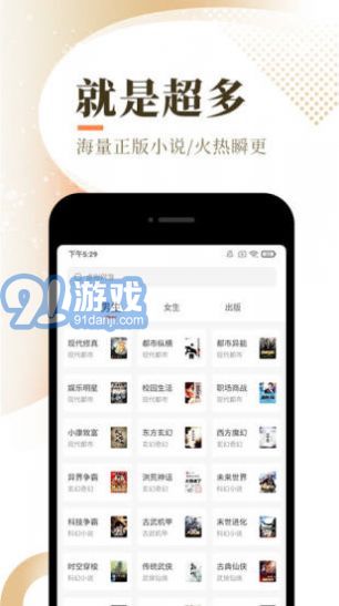 天籁小说appv151.0.9截图3