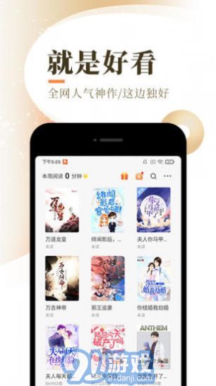 天籁小说appv151.0.9截图4