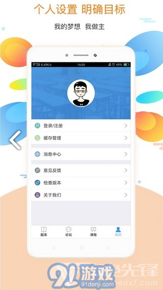 大学英语教材电子版(新标准大学英语教材电子版)V2.6.7 安卓正式版vV2.6.9截图1