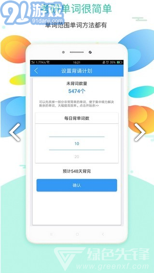 大学英语教材电子版(新标准大学英语教材电子版)V2.6.7 安卓正式版vV2.6.9截图2