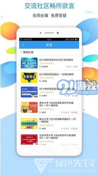 大学英语教材电子版(新标准大学英语教材电子版)V2.6.7 安卓正式版vV2.6.9截图3