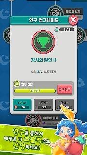 夹娃娃大亨v4815截图3